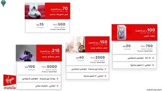 باقات فريجن موبايل virginmobile #virginmobile