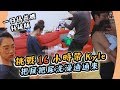 『絕代雙Q』｜早上五點開始帶小孩 史上難度最高的一日偽爸媽 ｜雙Q挑戰｜ ft.彼得爸與蘇珊媽