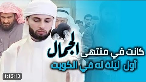يبهر المصلين بأداء باكي مبكي 😰 من سورة البقرة للقارئ عبدالعزيز سحيم  ليلة ١ رمضان 1446هـ