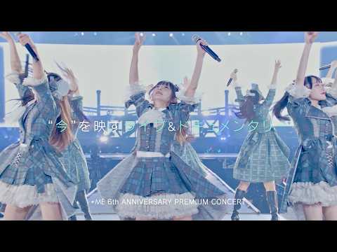 クロン　ノットイコールミー　ラストワン ≠ME（ノットイコールミー）/ 1st アルバム収録『偶然