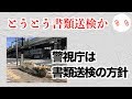 【プリウス】池袋事故は犯人分からず迷宮入りか。飯塚氏は書類送検される方針へ【プリウス】