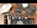 【フォーナインズ】新登場のオリジナルアクセサリーご紹介第２弾！「999.9 オリジナルマスク」「999.9 ボタニカルアロマスプレー」【アクセサリー】