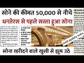 Gold Rate Today, 26 May 2024 Aaj Ka Sone Ka Bhav | Sone Ka Bhav | Today Gold Rate