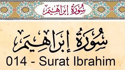 ماتيسر من أول سورة إبراهيم /القارئ أحمد عبدالحميد طاحون Surat Ibrahim-Sheikh Ahmed Tahoun
