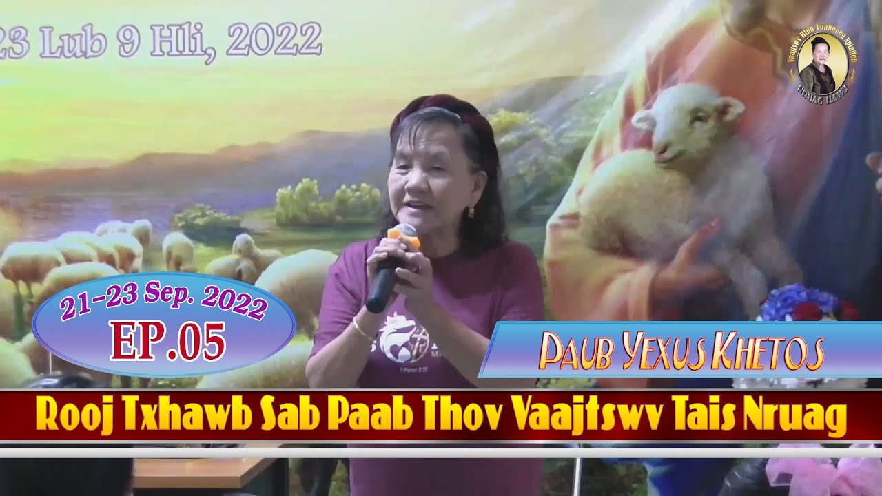 Rooj Txhawb Sab Paab Thov Vaajtswv Tais Nruag (EP.05) | Nruag Hawj