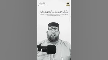 سوره الاسراء #القرآن_الكريم