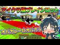 ブレインロットをマイクラでやったら楽しすぎたwww【マイクラMOD】