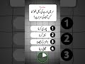 The Quiz Vault 📚 Daily Islamic, Knowledge Quizzes | Learn Islam | Test Your Brain | #quiz #quiztime