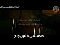 حالة واتس حمو بيكا اطرش الجماجم