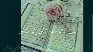 القارئ طارق محمد ما تيسر من سورة آل عمران ( وقالوا حسبنا الله ونعم الوكيل )