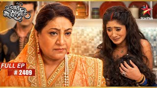 Suhasini Loses Trust in Naira | Full Ep. 2409 | Yeh Rishta Kya Kehlata Hai