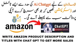 Write amazon product titles and description with ai chatgpt|amazon fba product listing tutorial|