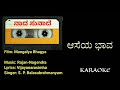 Aseya bhava olavina jeeva karaoke Mp3 Song