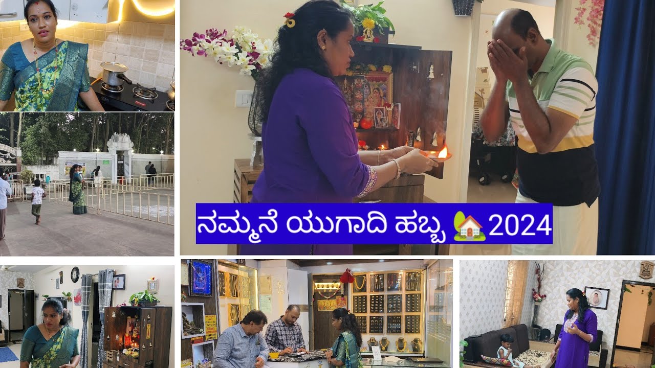 ನಮ್ಮನೆ ಯುಗಾದಿ ಹಬ್ಬ 🏡||ಅಮ್ಮಂಗೆ ಎಡೆ ಇಡೋಕೆ ಯಾಕೆ ಊರಿಗೆ ಯಾಕೆ ಹೋಗಿಲ್ಲ?Ugadi -2024