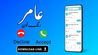 Amir Name Ringtone Download Link  ⤵️ | Amir Name Ringtone With Music Download