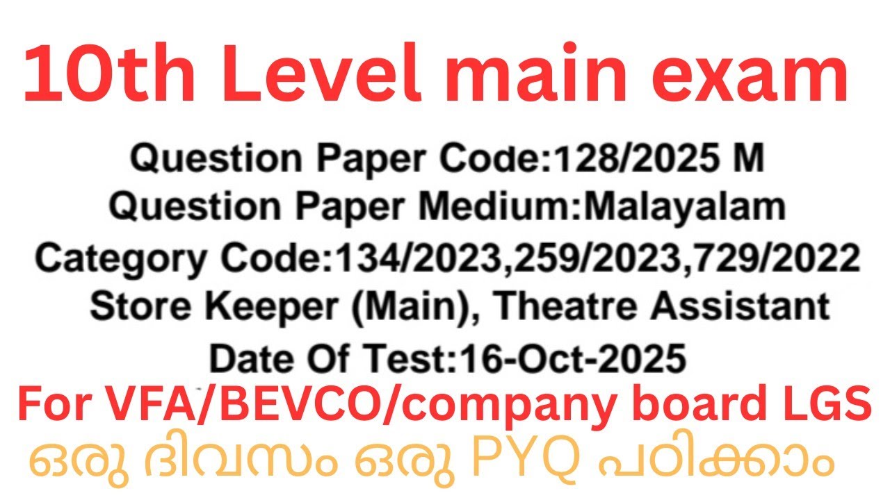 10th LEVEL PSC MAIN EXAM |16-09-2026|  PYQ FOR VFA/BEVCO/ COMPANY BORD LGS EXAMINATION #kerala #psc 