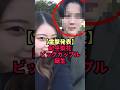 【電撃発表」紀平梨花ビッグカップル誕生