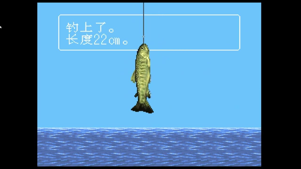 《钓鱼太郎2》Part 1 l 20 多年了，还是对这款游戏念念不忘 一个让你玩得很轻松 愉悦的钓鱼游戏