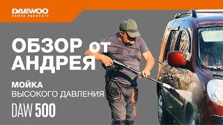 :    DAW 500    [Daewoo Power Products Russia]
