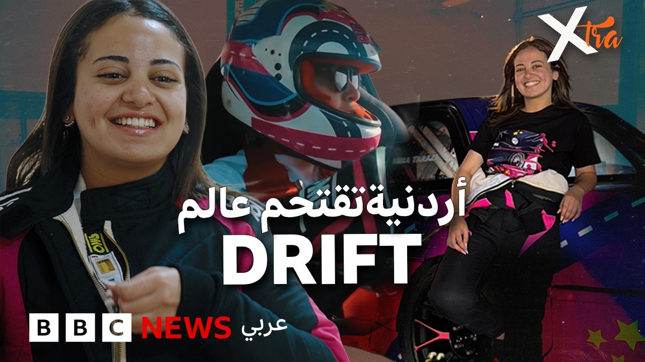 �� �� ��� ����� -Drift- ������ ���� ������ ������ɿ
 - نشر قبل 6 دقيقة