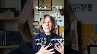 Две основы глаголов #сербский #хорватский