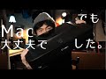 ブラックインクだけで印刷できるプリンタをMacで試したらできました。 | Canon PIXUS iP2700の紹介