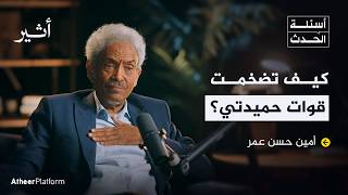 السودان وصراع التاءات الثلاثة  بودكاست أسئلة الحدث