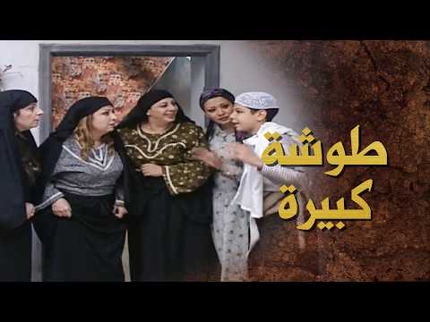 اتكاتروا على عجاج وبدهم يضربوه ما حدا قدر عليه بالعكس هو يلي علم عليهم  بيت جدي