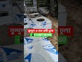 তুন্দুল ও নান রুটি চুলা। নান রুটি চুলা। তুন্দুল রুটি চুলা। রুটি বানানো চুলা। কয়লা ও গ্যাস রুটি চুলা