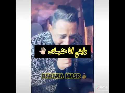 حالة واتس ابويا قالي زمان رضا البحراوي جديد