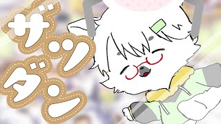 【 雑談 】2月だ2月だ2月だ2月だ～～～～～～～～！！！！【白瀧炬燵/One Lyric】