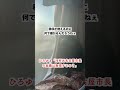 【怒り】ひろゆき「なんで河村元名古屋市長の減税の実績は無視するの？」