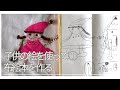 子どもの絵を使って① 布絵本を作る