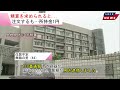 島根県 松江市 「親に連絡しろ」父親が支払い拒否… 2026/04/03