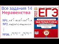 Все Задания 14 из Ященко 36 Вариантов 2022 ЕГЭ математика 2022