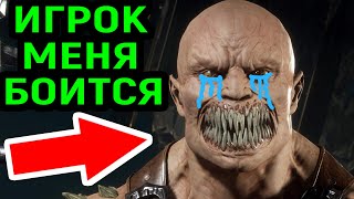 ИГРОК ОТКАЗЫВАЕТСЯ СО МНОЙ ИГРАТЬ Мортал Комбат 11 Mortal Kombat 11