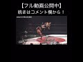 【STRONG】佐藤孝亮、打点の高いドロップキック2連発!!【大日本プロレス】#shorts