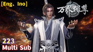 Eng Sub [The Sovereign of All Realms] Chapter 223
