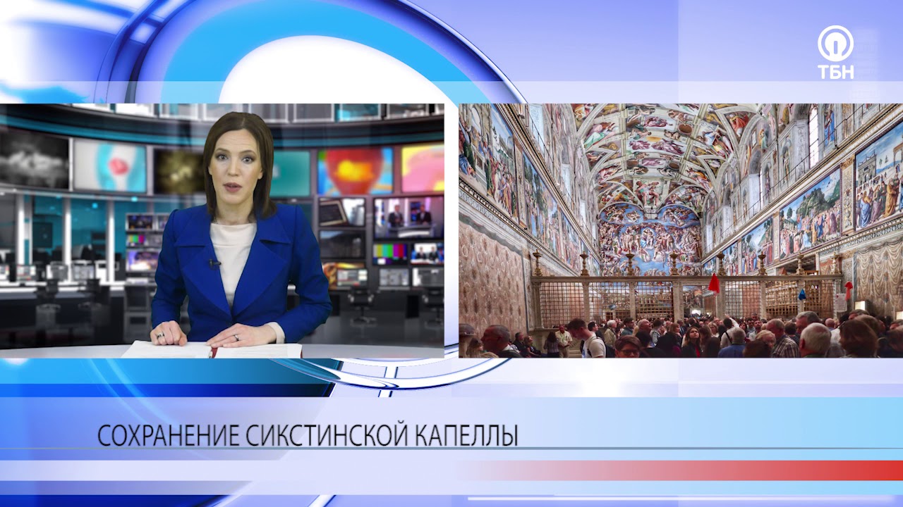Вход в Сикстинскую капеллу ограничат - YouTube