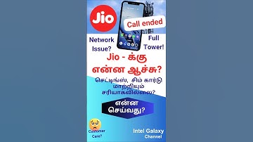 How to solve Jio Call ended problem  Network issue solution ஜியோ கால் எண்டெட்  தீர்வு in Tamil