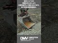 専用アタッチメント不要。即座に振動。油圧ショベルを傷つけない安全設計。
