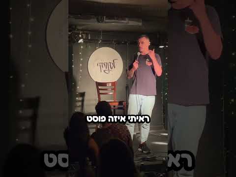 מופע התרמה בלגנסקי