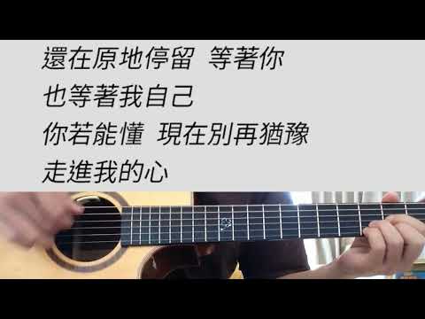 +6 key 誰 - 李友廷 吉他伴奏 #F調