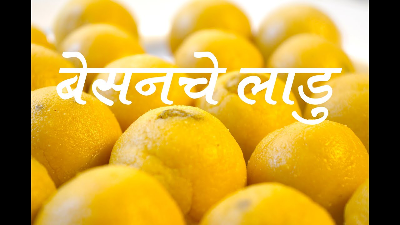 पाकातील रवा बेसन लाडू | Besanache Rava Ladoo in Marathi | Besan Suji Ke Laddu | Diwali Special Ladoo