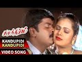 Kandupidi Kandupidi/ Tamil Hd Song/ Samuthiram/ Murali/ Sindhu Menon