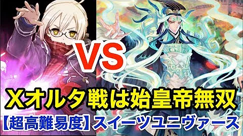 تحميل スイーツユニヴァース 攻略