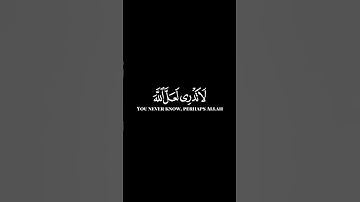 كرومات ايات قرانية شاشة سوداء || سورة الطلاق للقارئ #رعدالكردي #سورة_الطلاق #سبحان_الله_وبحمده