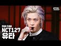 [안방1열 직캠4K] NCT127 유타 '영웅' (NCT127 YUTA Fancam)│@SBS Inkigayo_2020.3.8