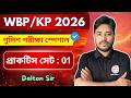 GK &amp; General Awareness Class - 1 | জিকে ক্লাস | WBP/KP Constable GK 2026 | Static GK Bangla 🔥