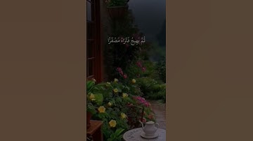 اعلموا أنما الحياة الدنيا لعب ولهو وزينة وتفاخر بينكم // سورة الحديد الشيخ سعد الغامدي
